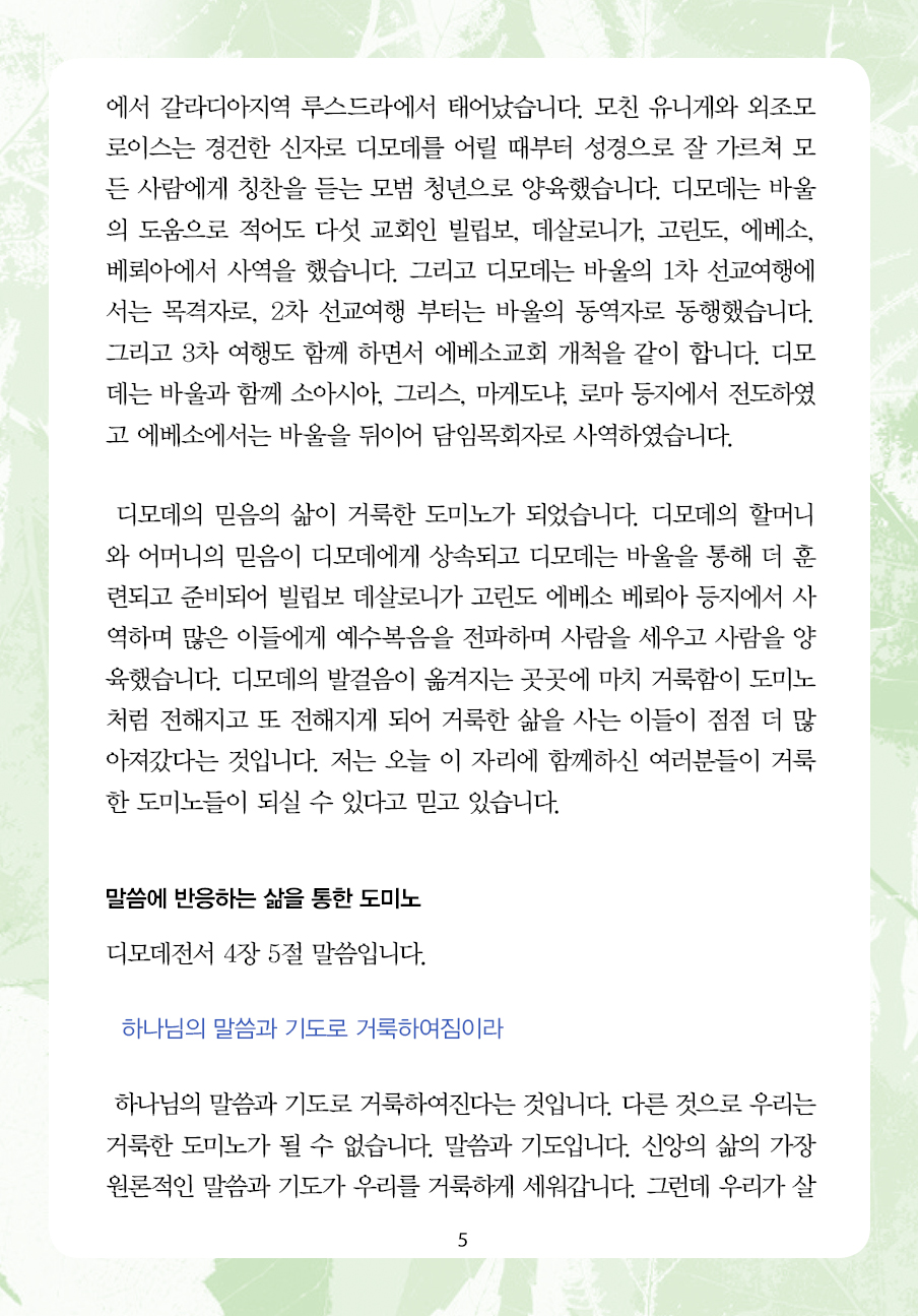 2023년 5월 21일 제15권 제8호