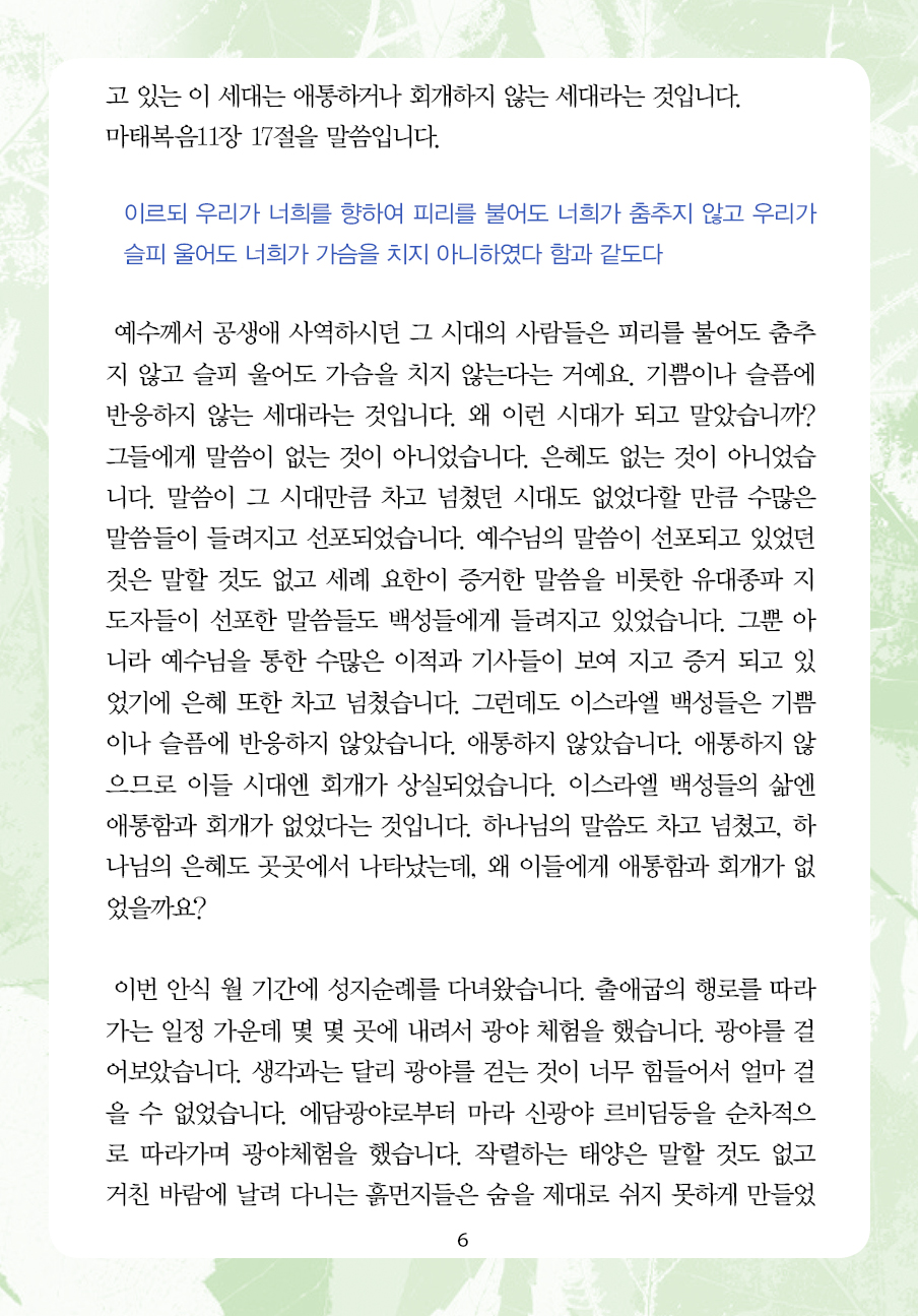 2023년 5월 21일 제15권 제8호