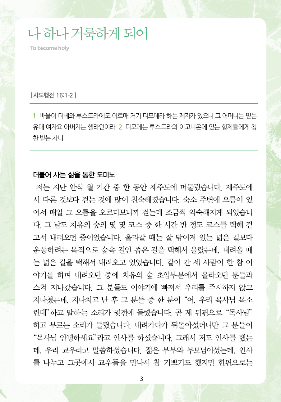 2023년 5월 21일 제15권 제8호