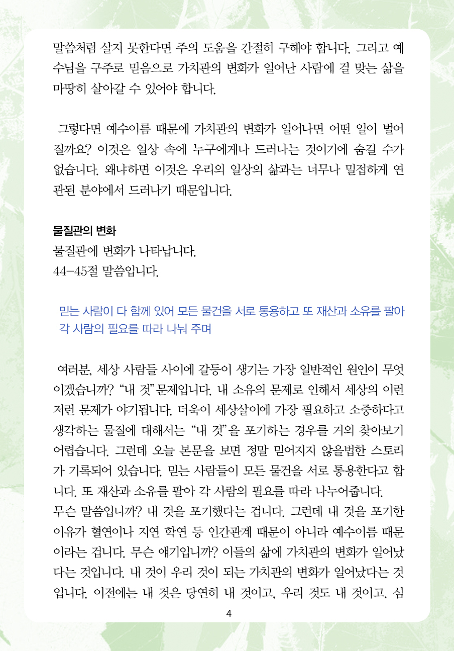 2023년 5월 28일 제15권 제9호