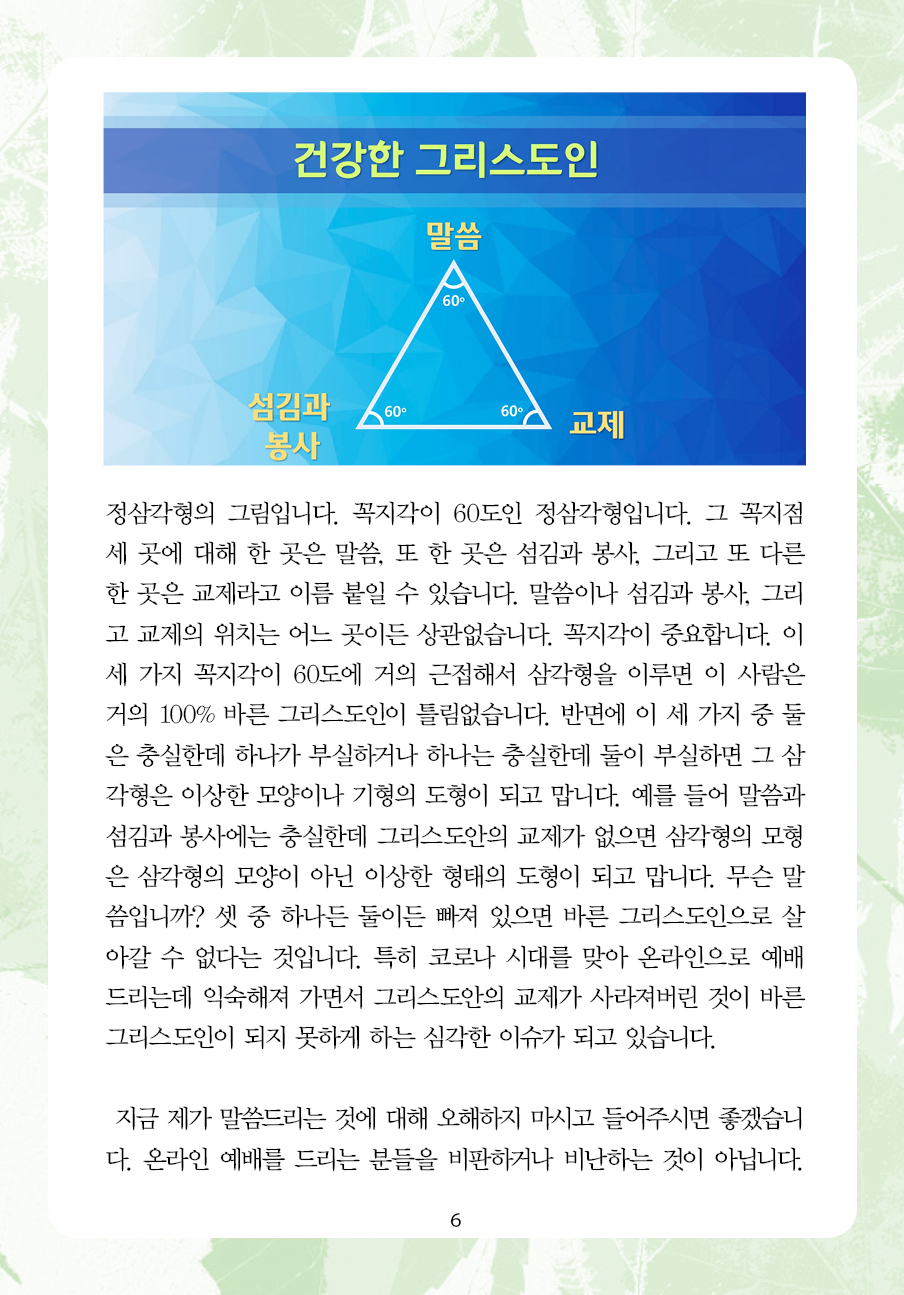 2023년 5월 28일 제15권 제9호