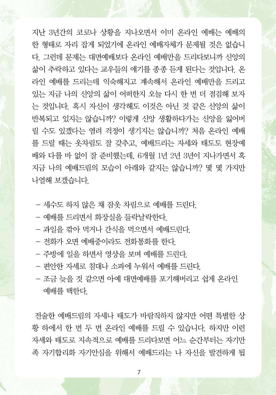 2023년 5월 28일 제15권 제9호