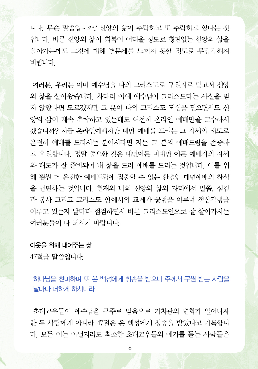 2023년 5월 28일 제15권 제9호