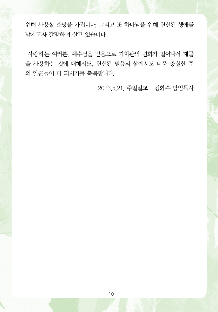 2023년 5월 28일 제15권 제9호