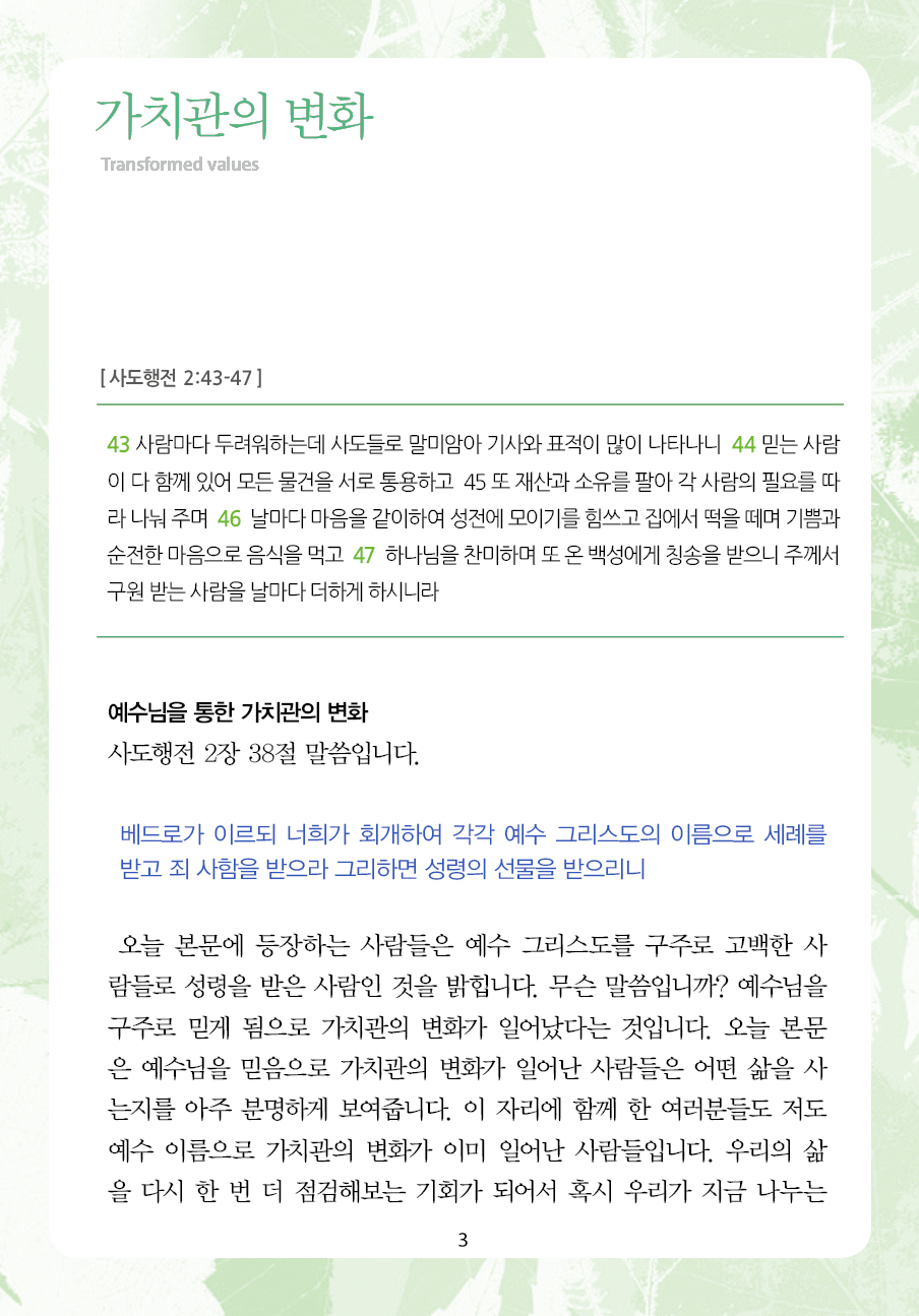 2023년 5월 28일 제15권 제9호