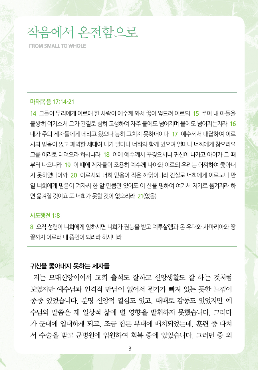 2023년 6월 4일 제15권 제10호