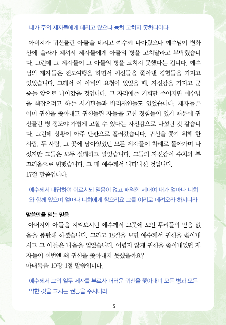 2023년 6월 4일 제15권 제10호