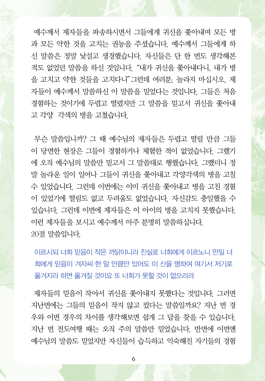 2023년 6월 4일 제15권 제10호