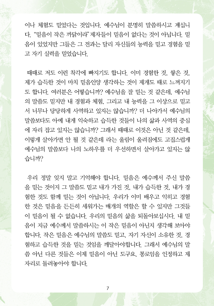 2023년 6월 4일 제15권 제10호