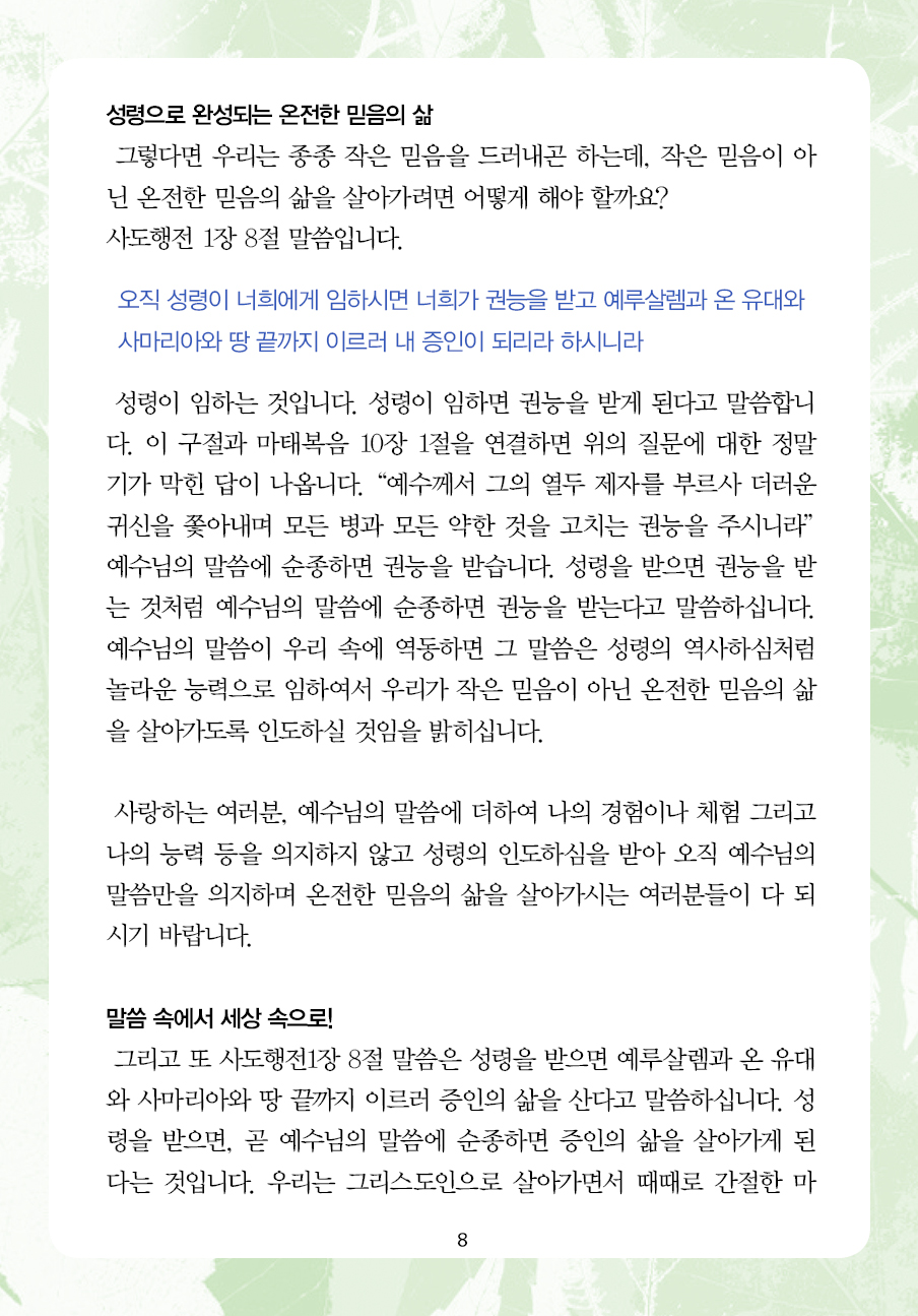 2023년 6월 4일 제15권 제10호