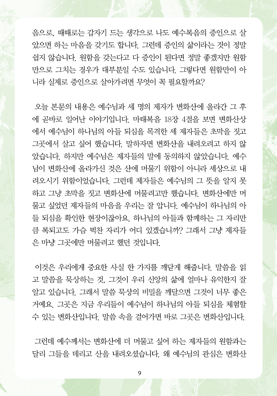 2023년 6월 4일 제15권 제10호