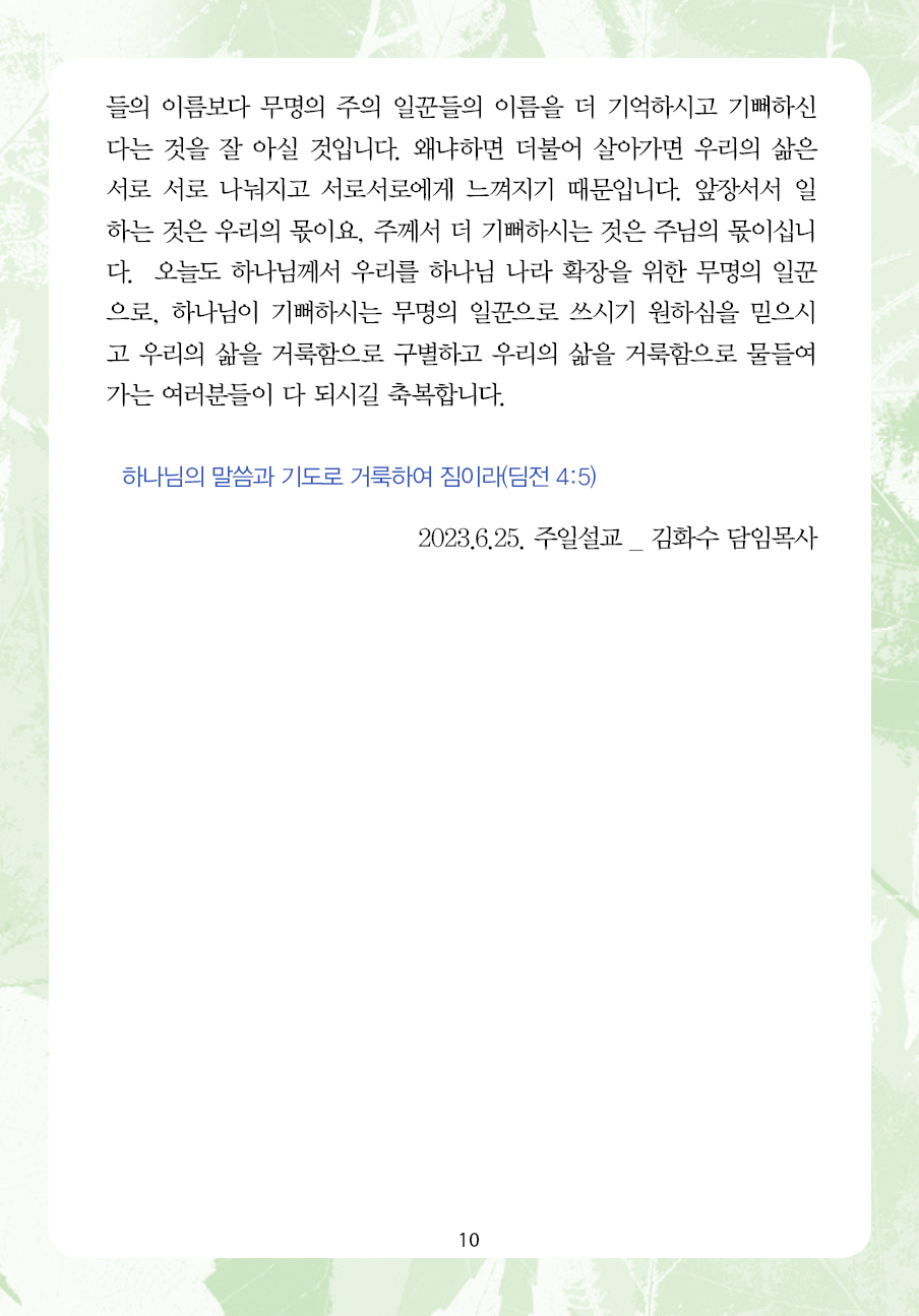 2023년 7월 2일 제15권 제11호