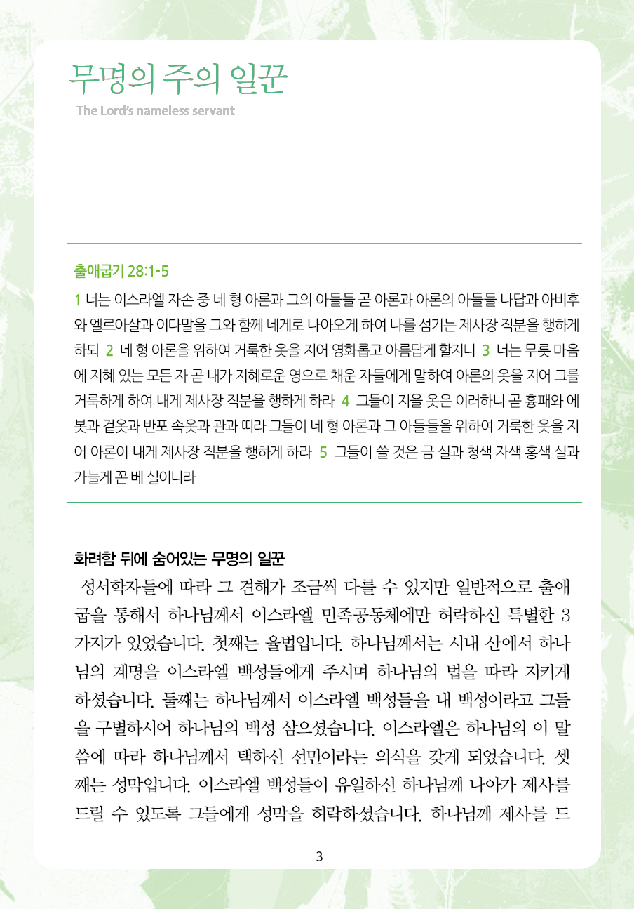 2023년 7월 2일 제15권 제11호