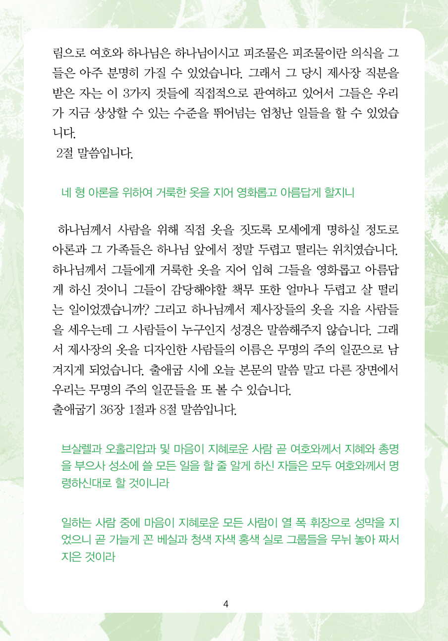 2023년 7월 2일 제15권 제11호