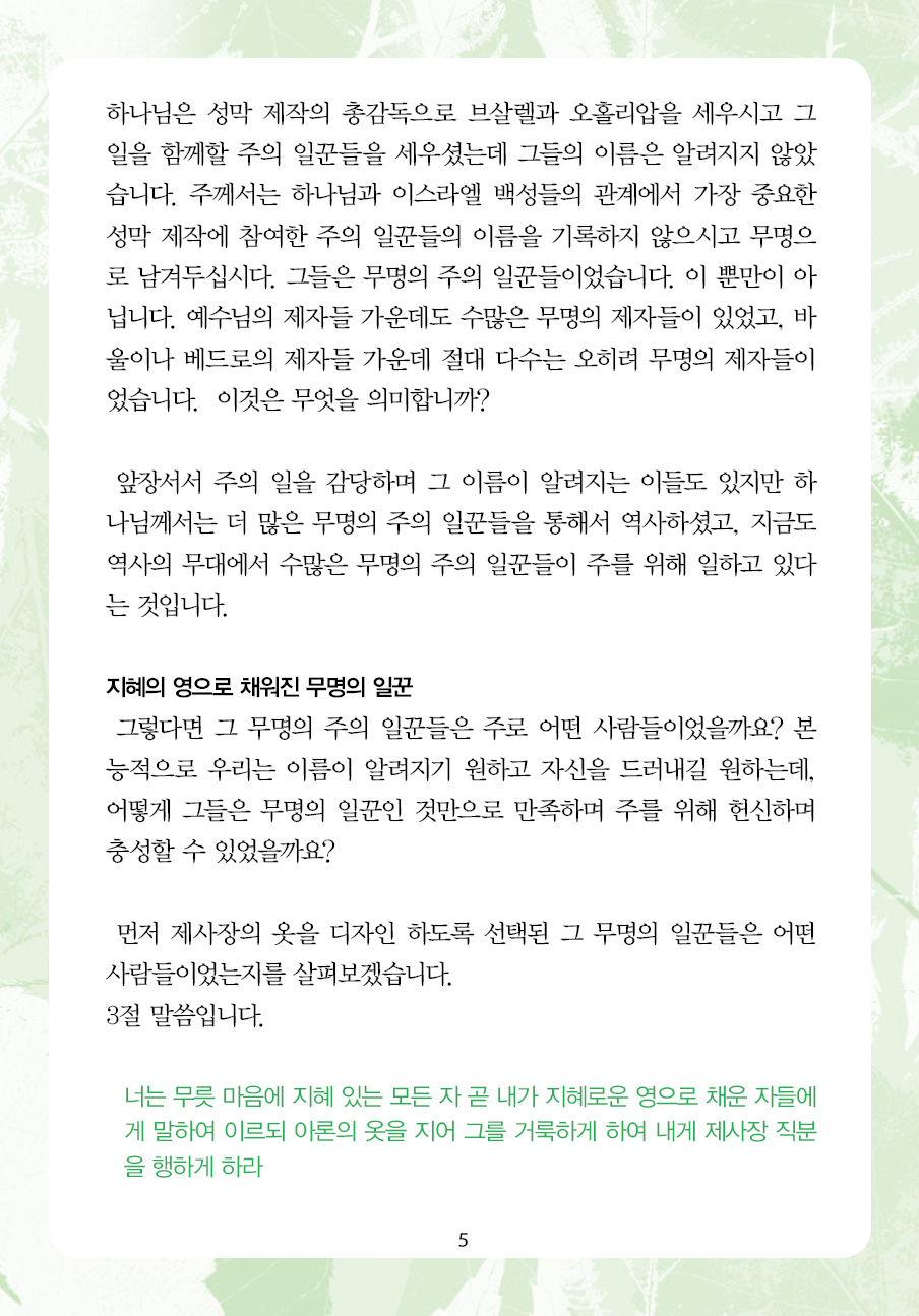 2023년 7월 2일 제15권 제11호