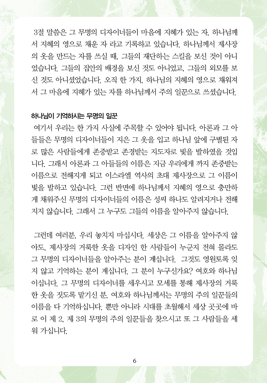 2023년 7월 2일 제15권 제11호
