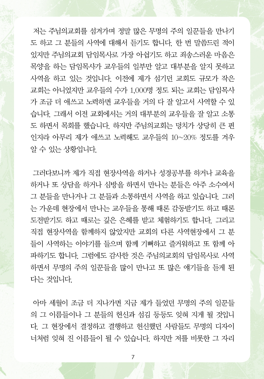 2023년 7월 2일 제15권 제11호