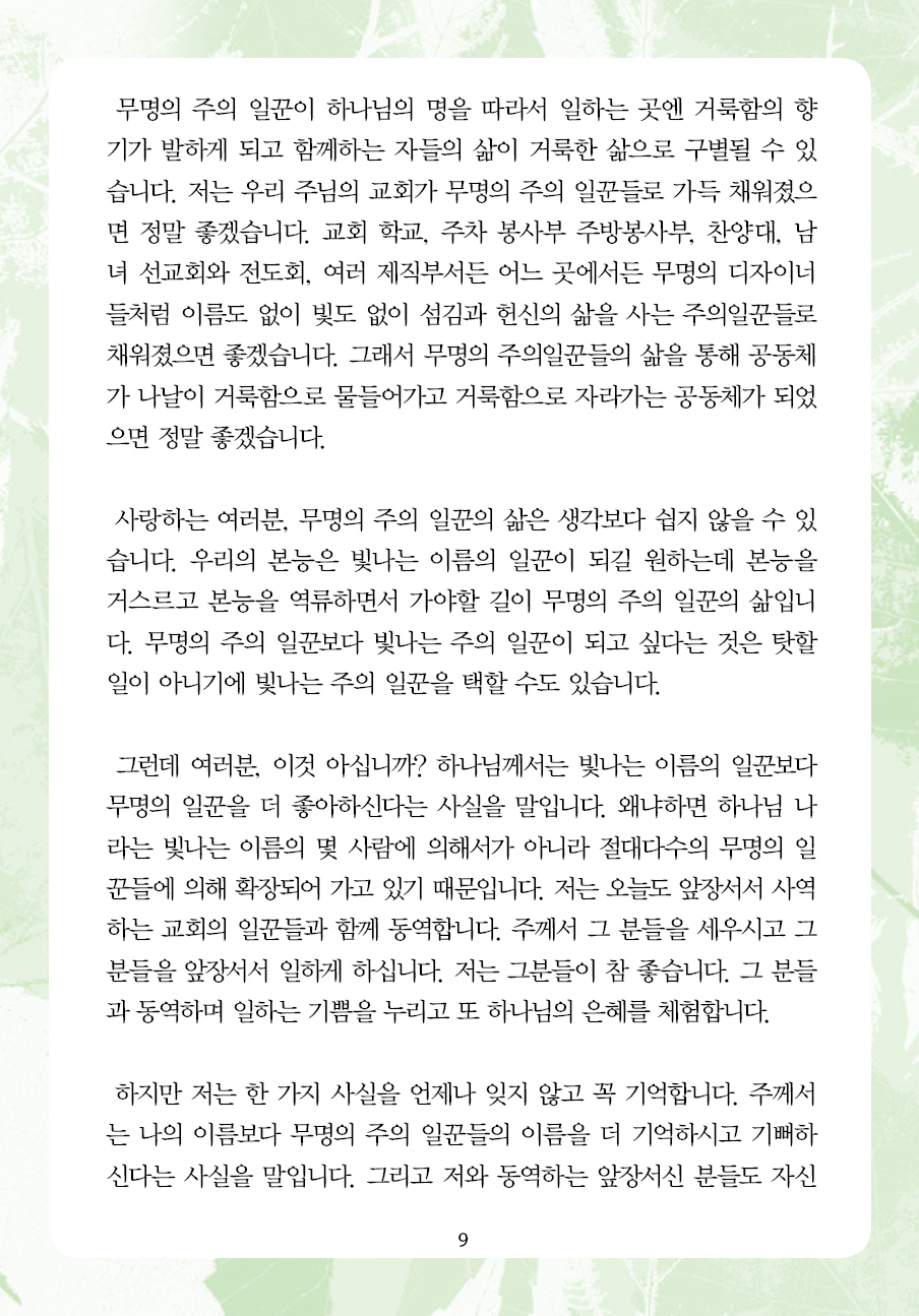 2023년 7월 2일 제15권 제11호