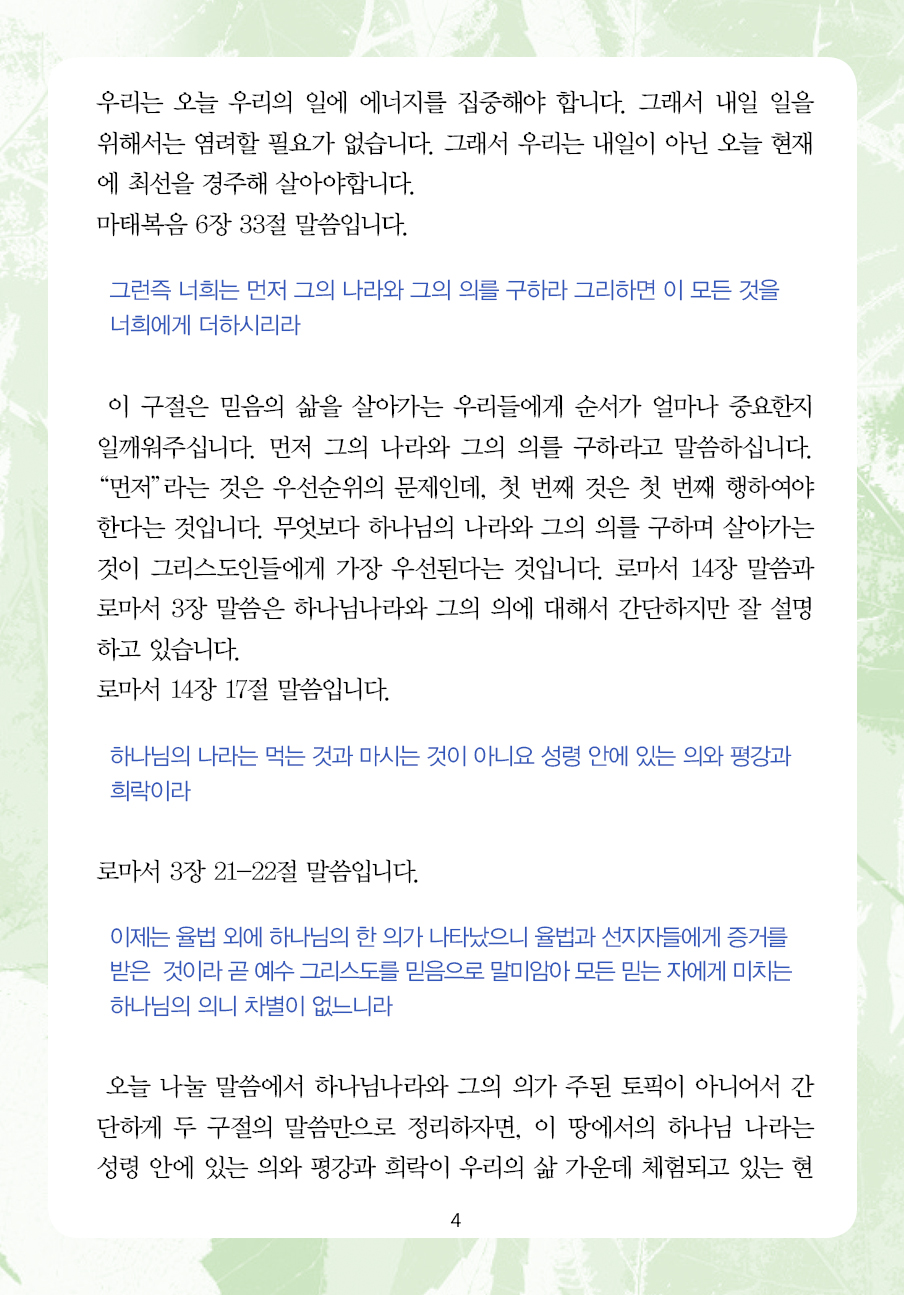2023년 9월 10일 제15권 제12호