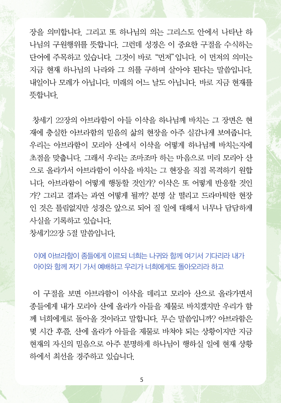 2023년 9월 10일 제15권 제12호