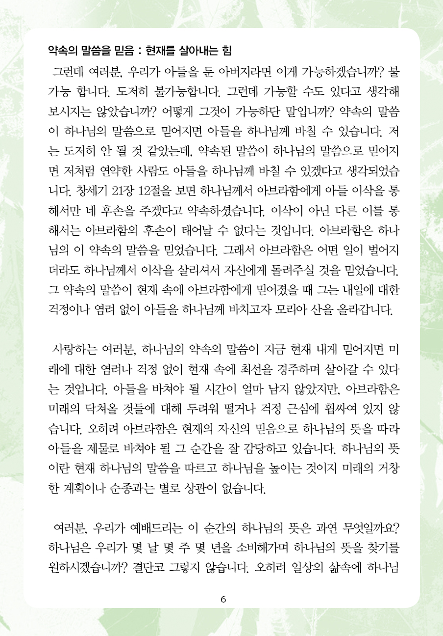 2023년 9월 10일 제15권 제12호