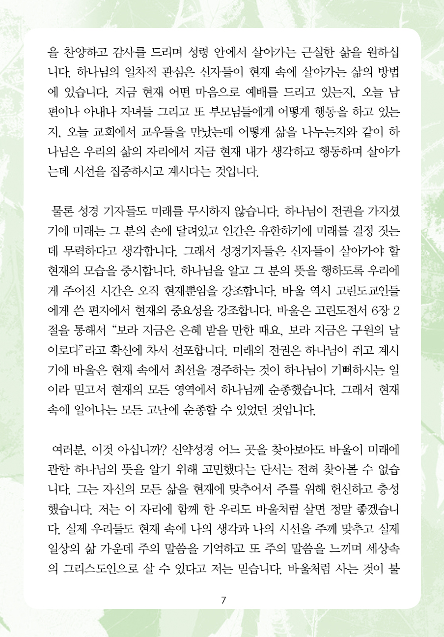 2023년 9월 10일 제15권 제12호