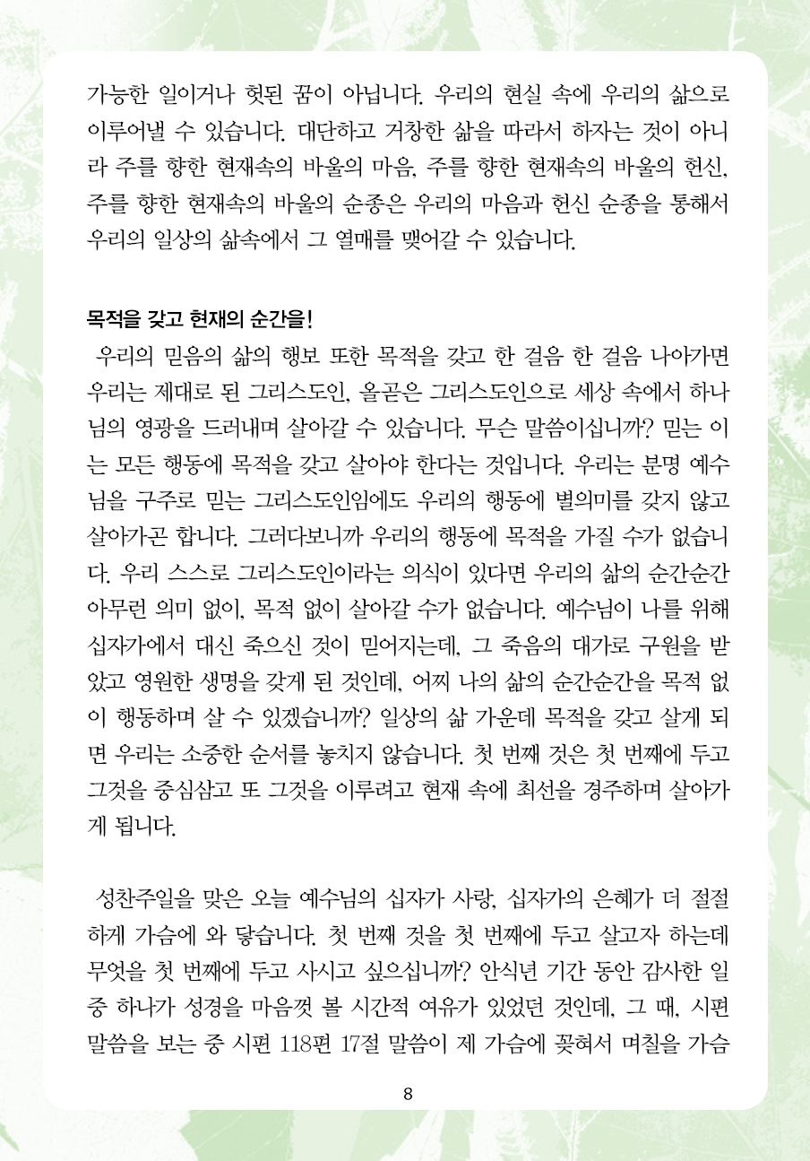 2023년 9월 10일 제15권 제12호