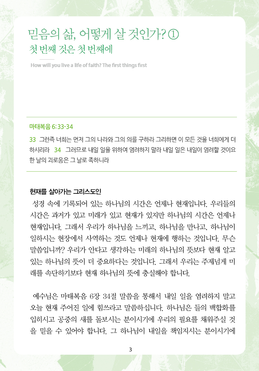 2023년 9월 10일 제15권 제12호