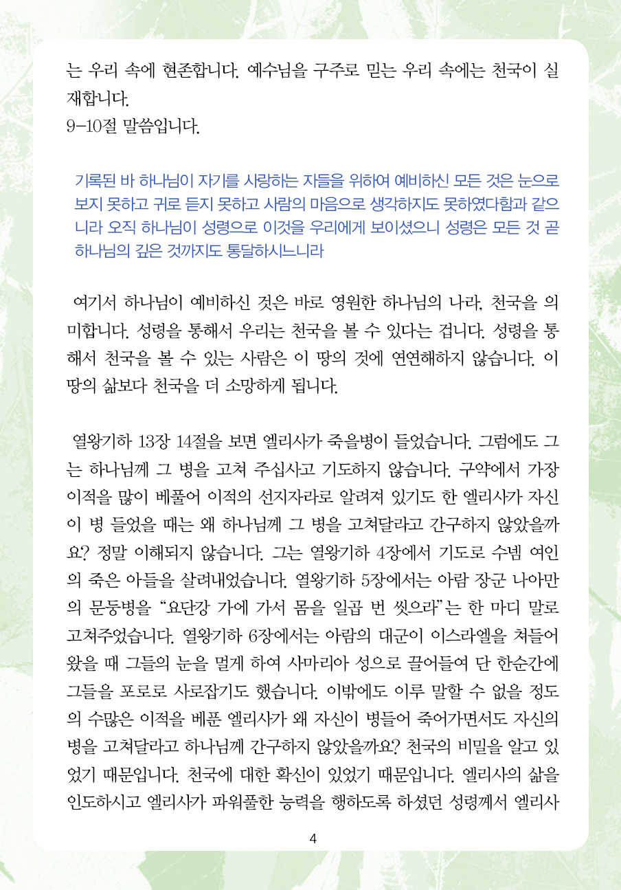 2023년 9월 17일 제15권 제13호