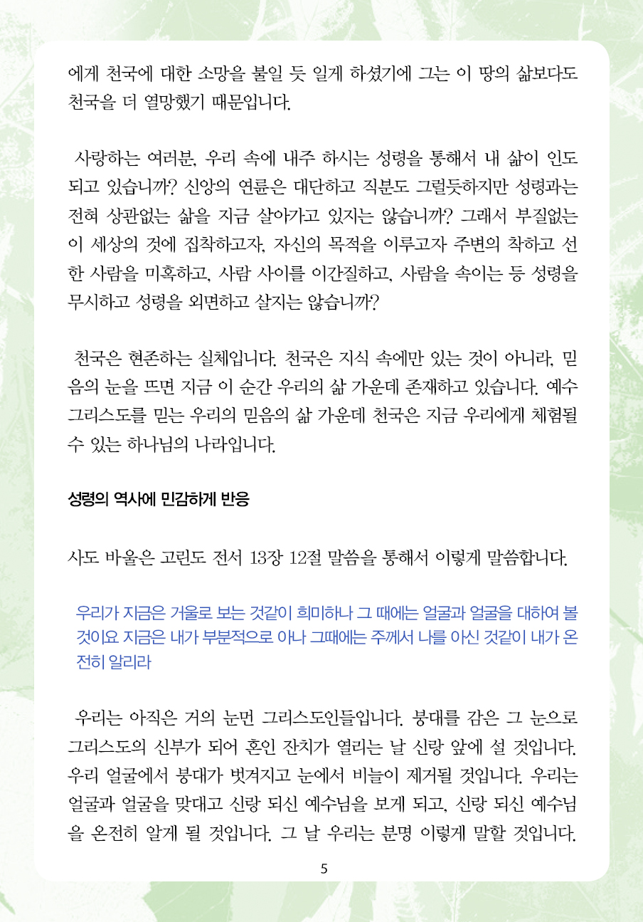 2023년 9월 17일 제15권 제13호