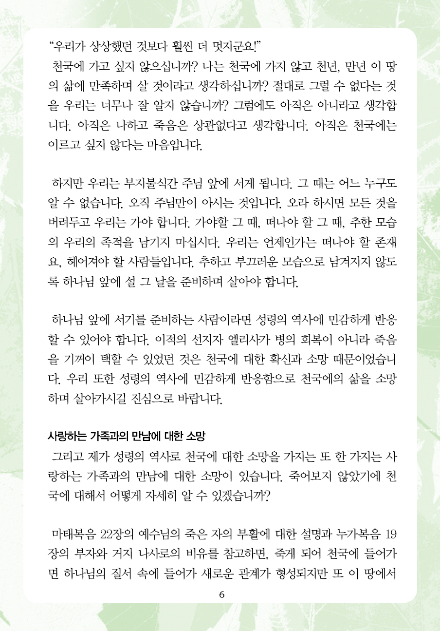 2023년 9월 17일 제15권 제13호