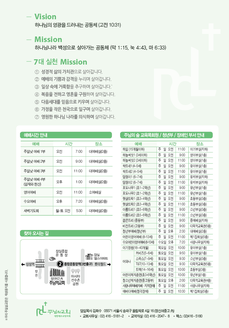 2023년 9월 17일 제15권 제13호