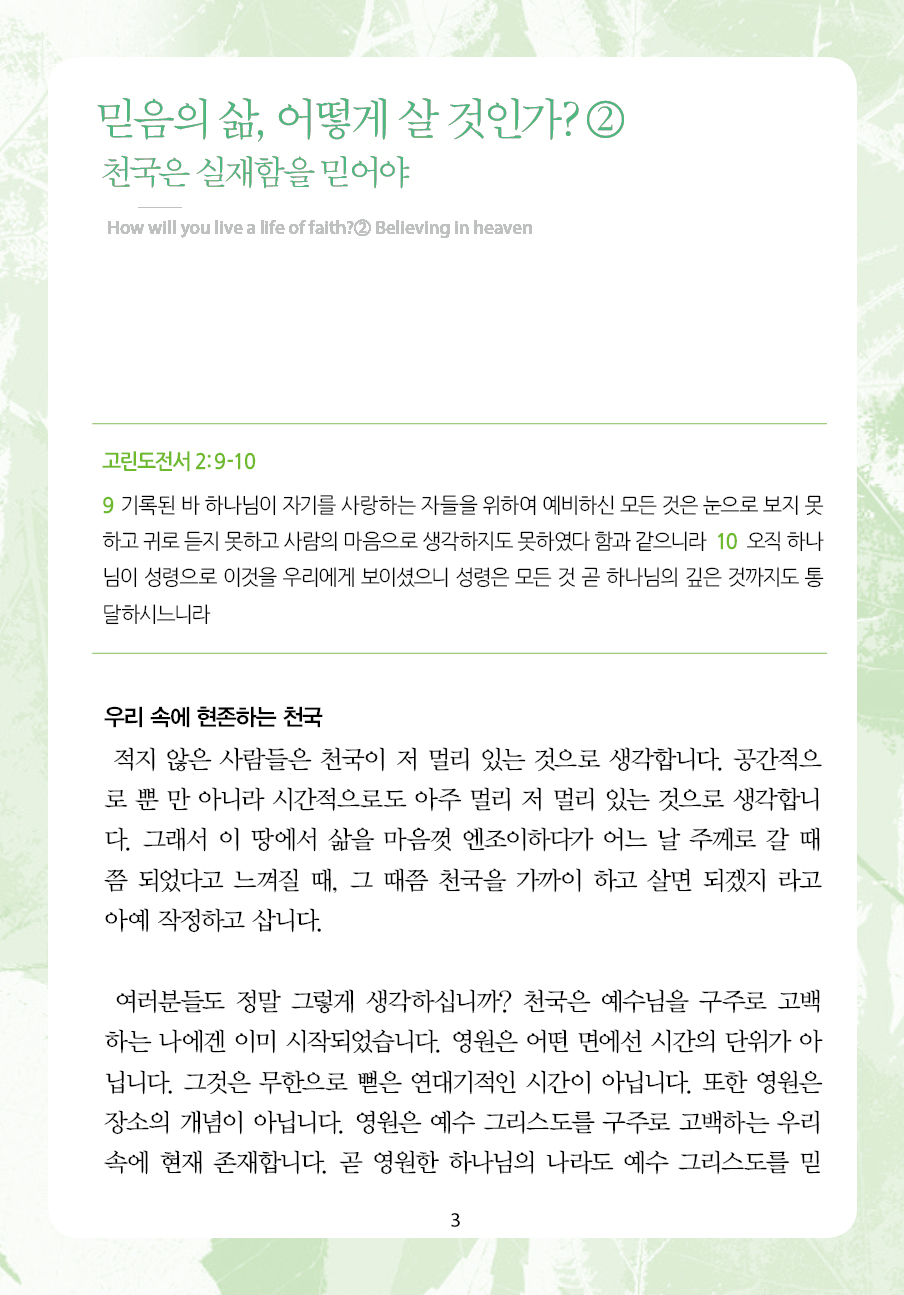 2023년 9월 17일 제15권 제13호