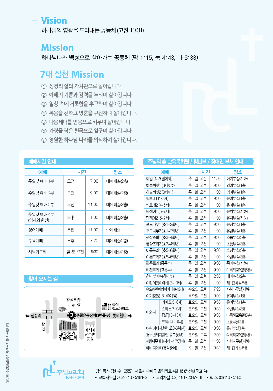 2024년 4월 28일 제16권 제15호