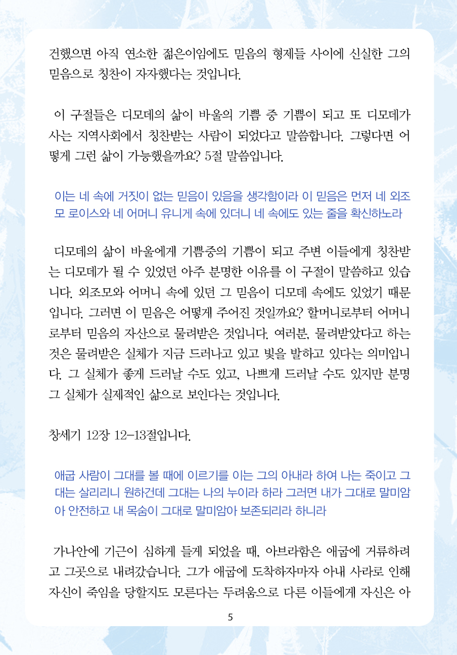 2024년 5월 12일 제16권 제17호