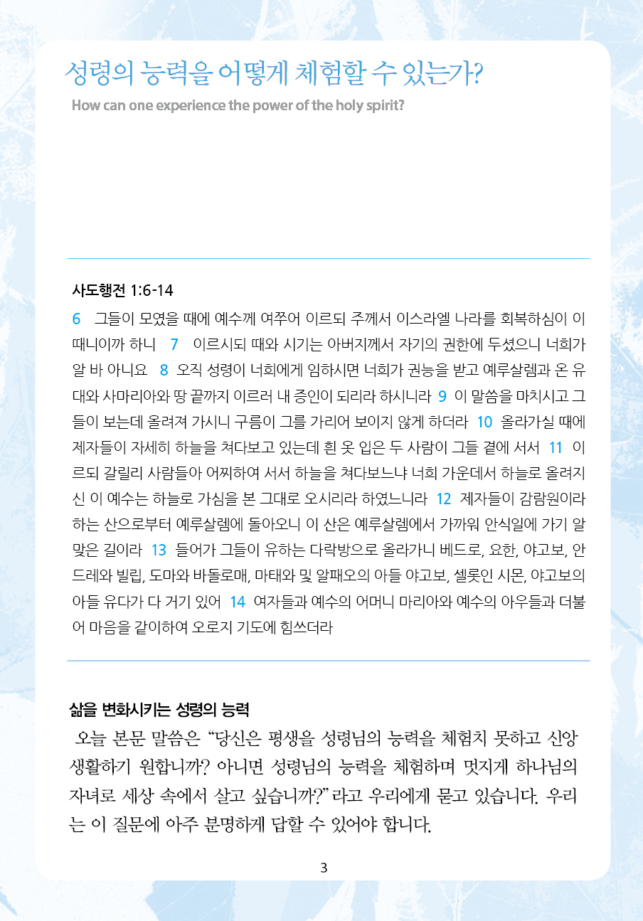 2024년 5월 26일 제16권 제19호