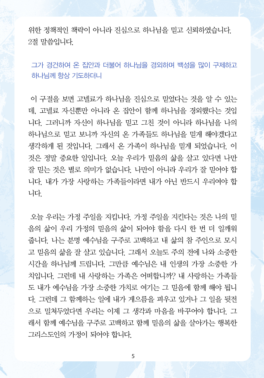 2024년 6월 2일 제16권 제20호