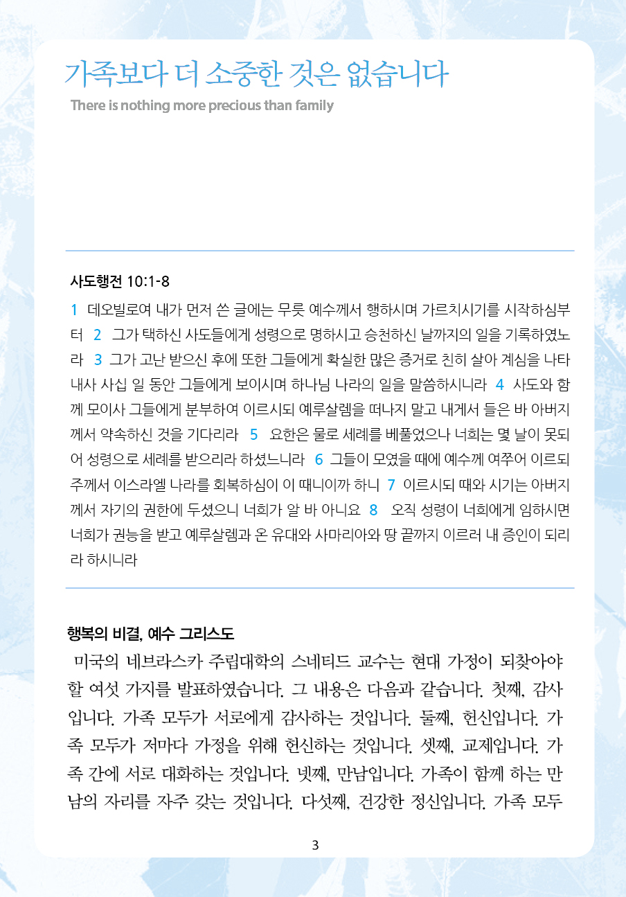 2024년 6월 2일 제16권 제20호