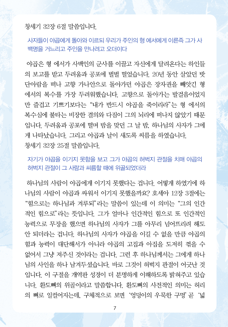 2024년 6월 16일 제16권 제21호