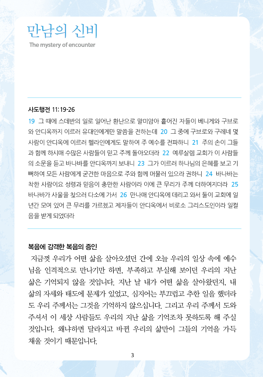 2024년 7월 14일 제16권 제25호