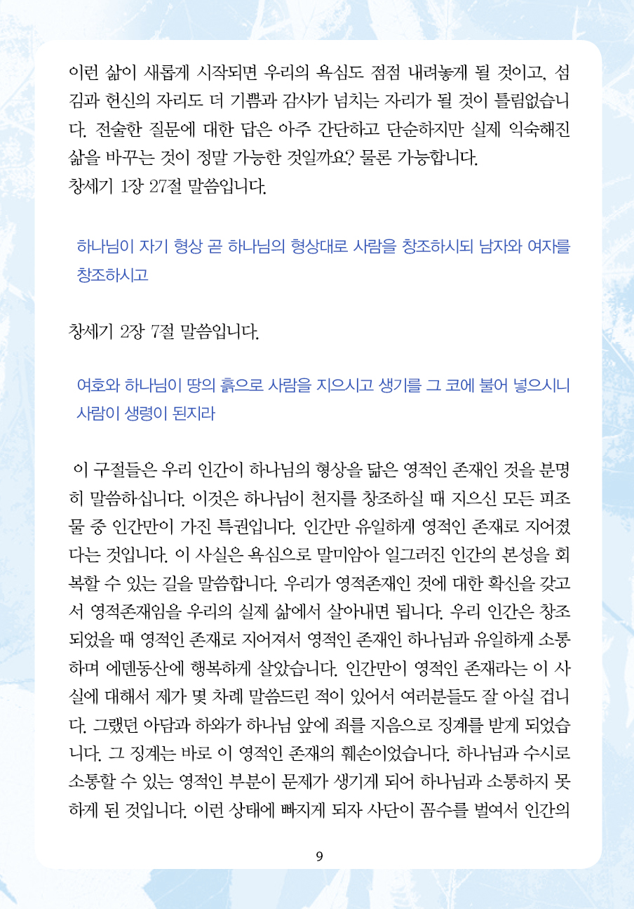 2024년 8월 11일 제16권 제28호