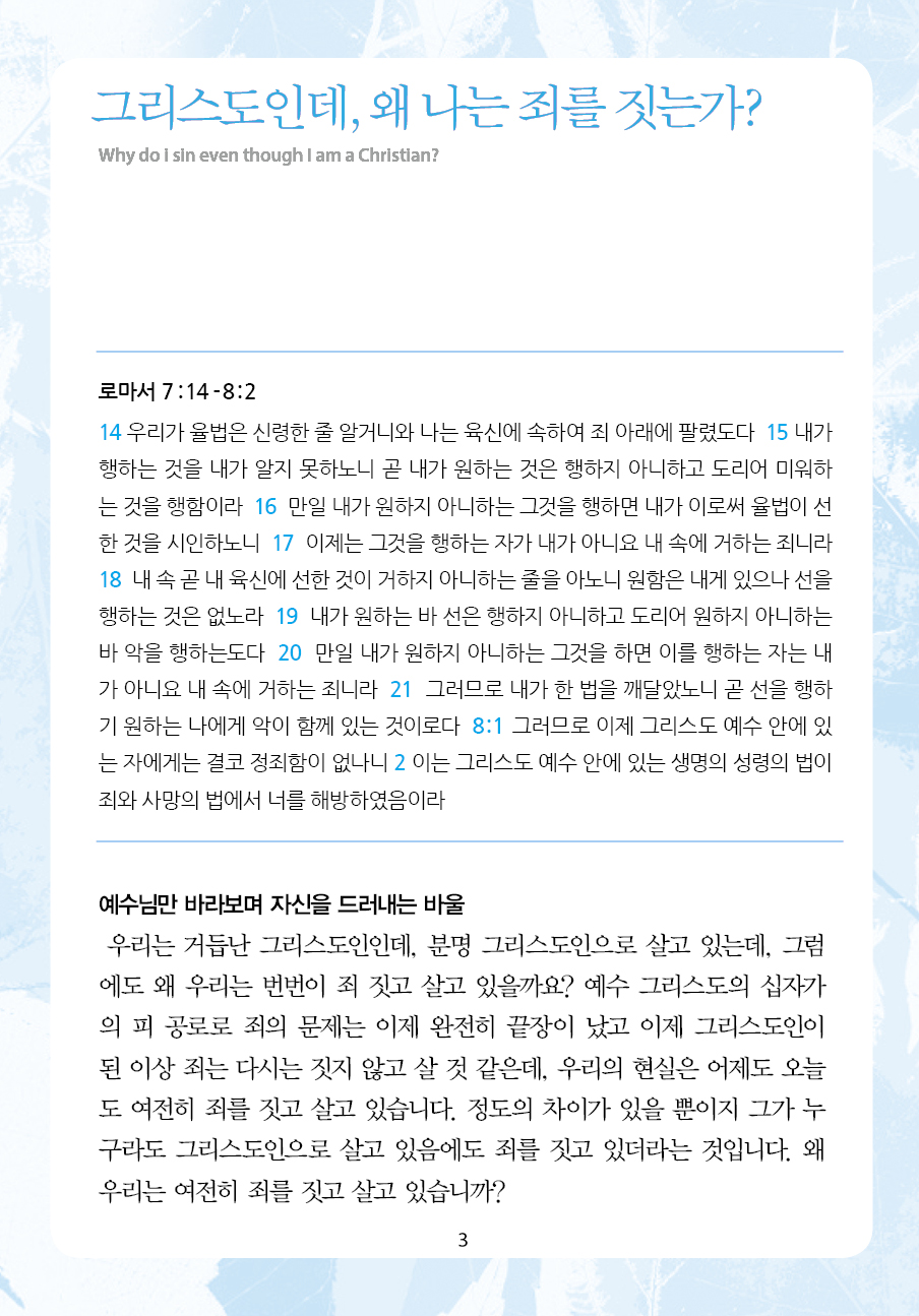 2024년 8월 18일 제16권 제29호