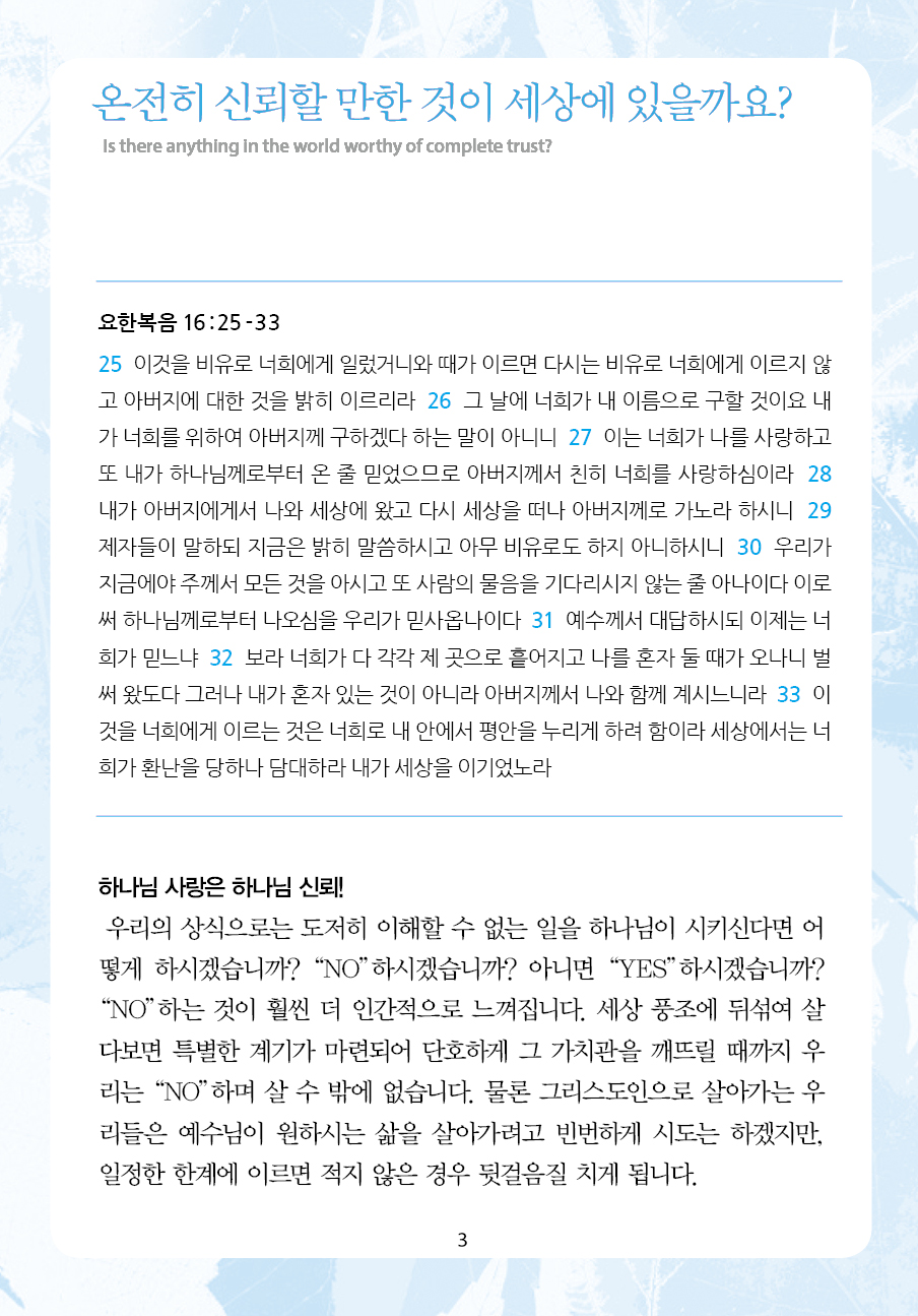 2024년 9월 8일 제16권 제32호