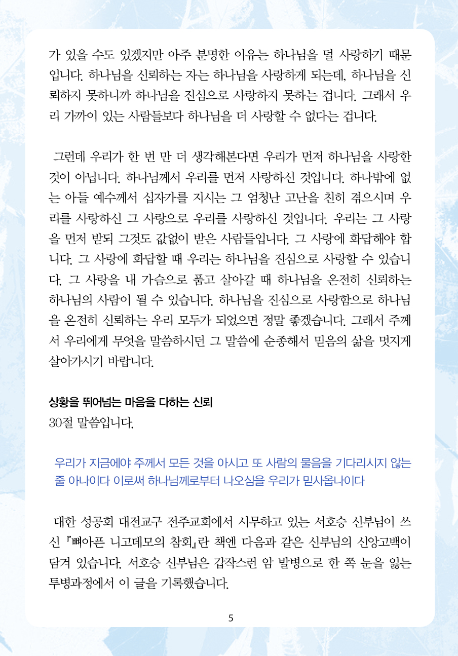 2024년 9월 8일 제16권 제32호