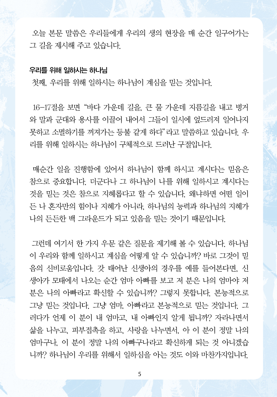 2024년 9월 15일 제16권 제33호