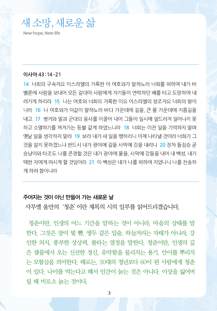 2024년 9월 15일 제16권 제33호