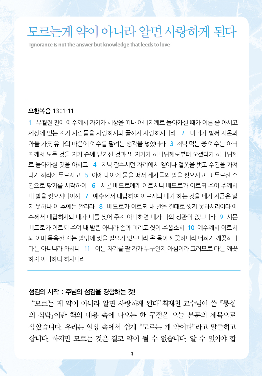 2024년 9월 22일 제16권 제34호