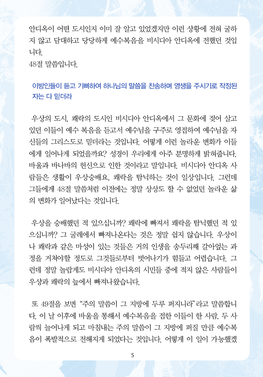 2024년 11월 17일 제16권 제41호