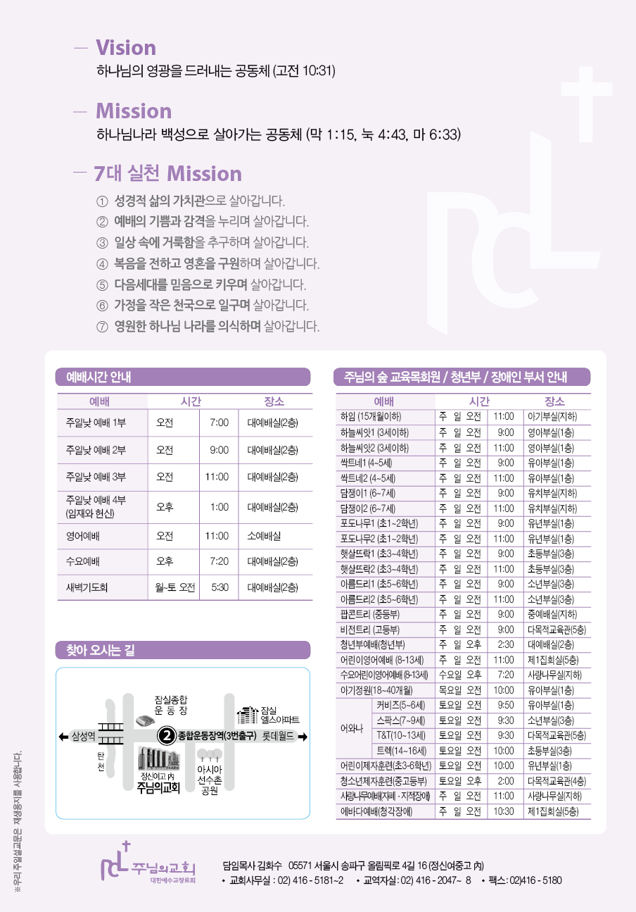 2024년 12월 1일 제16권 제43호