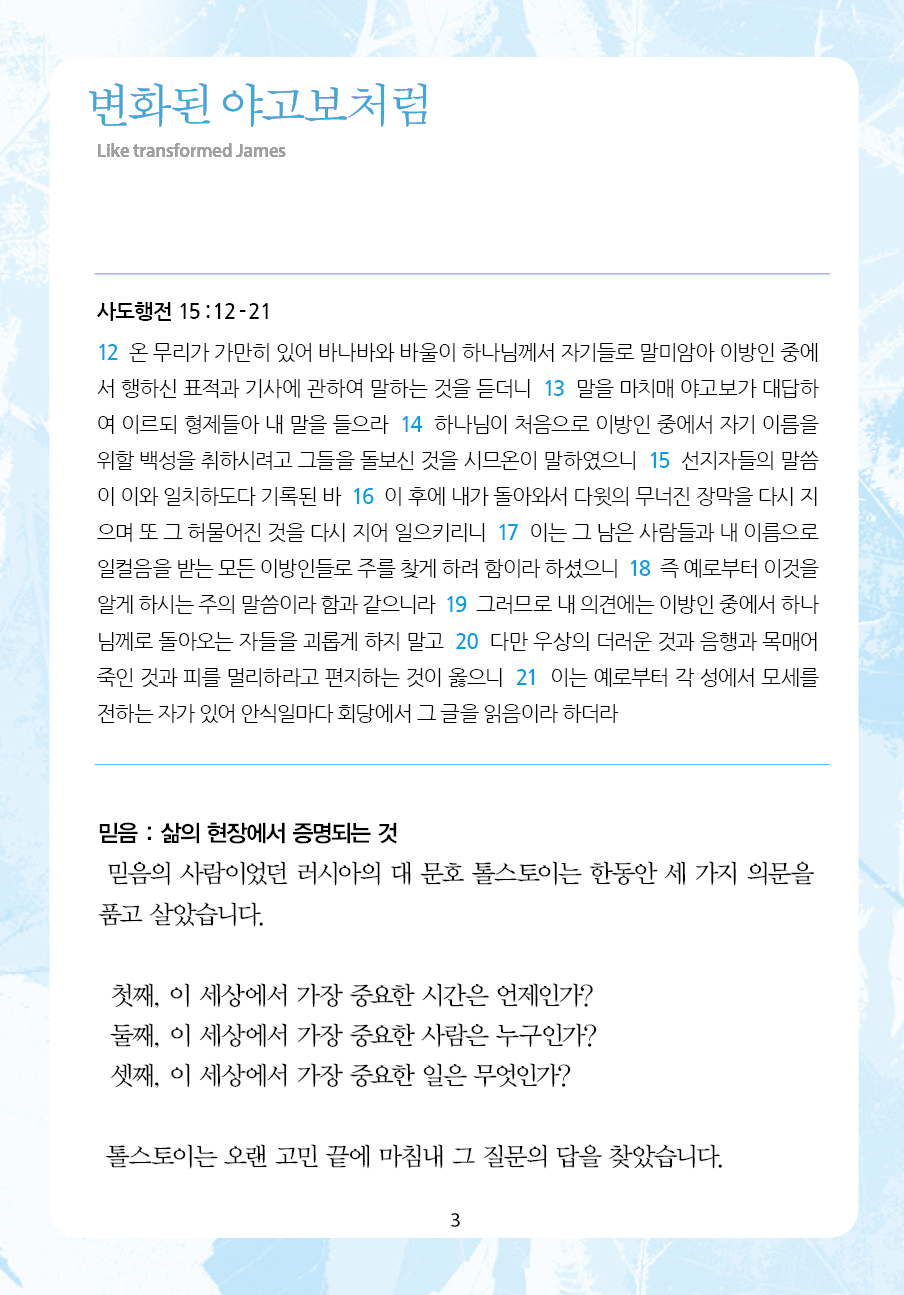 2025년 1월 5일 제17권 제1호